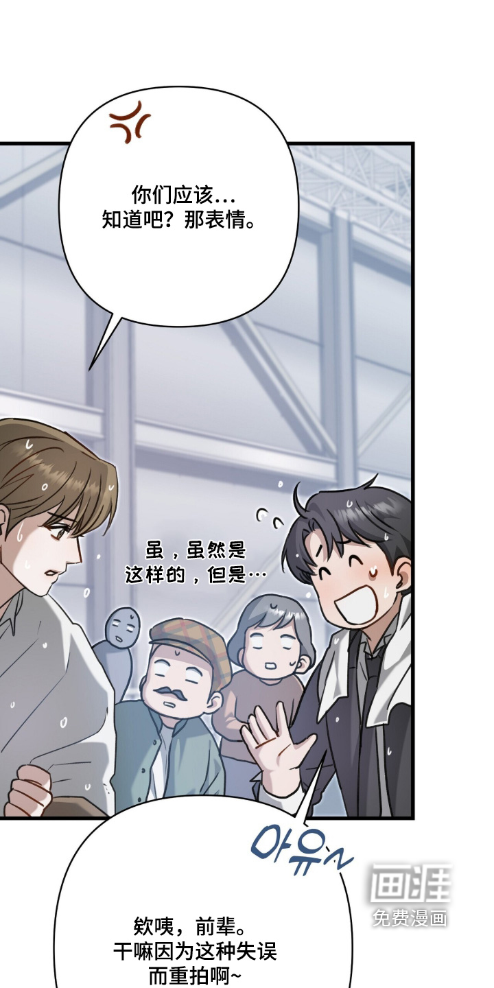 片场罗曼史漫画-图10