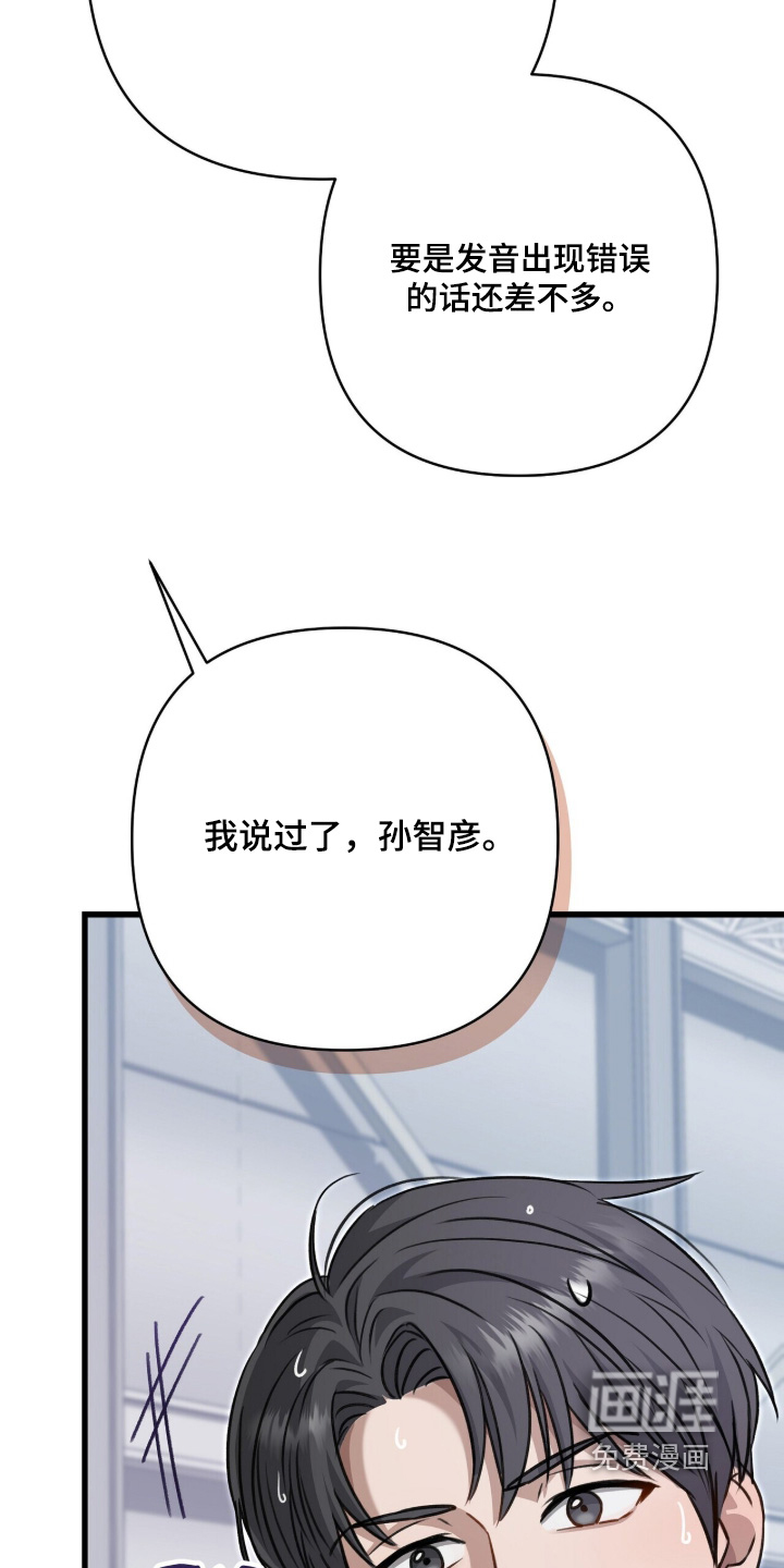 片场罗曼史漫画-图11