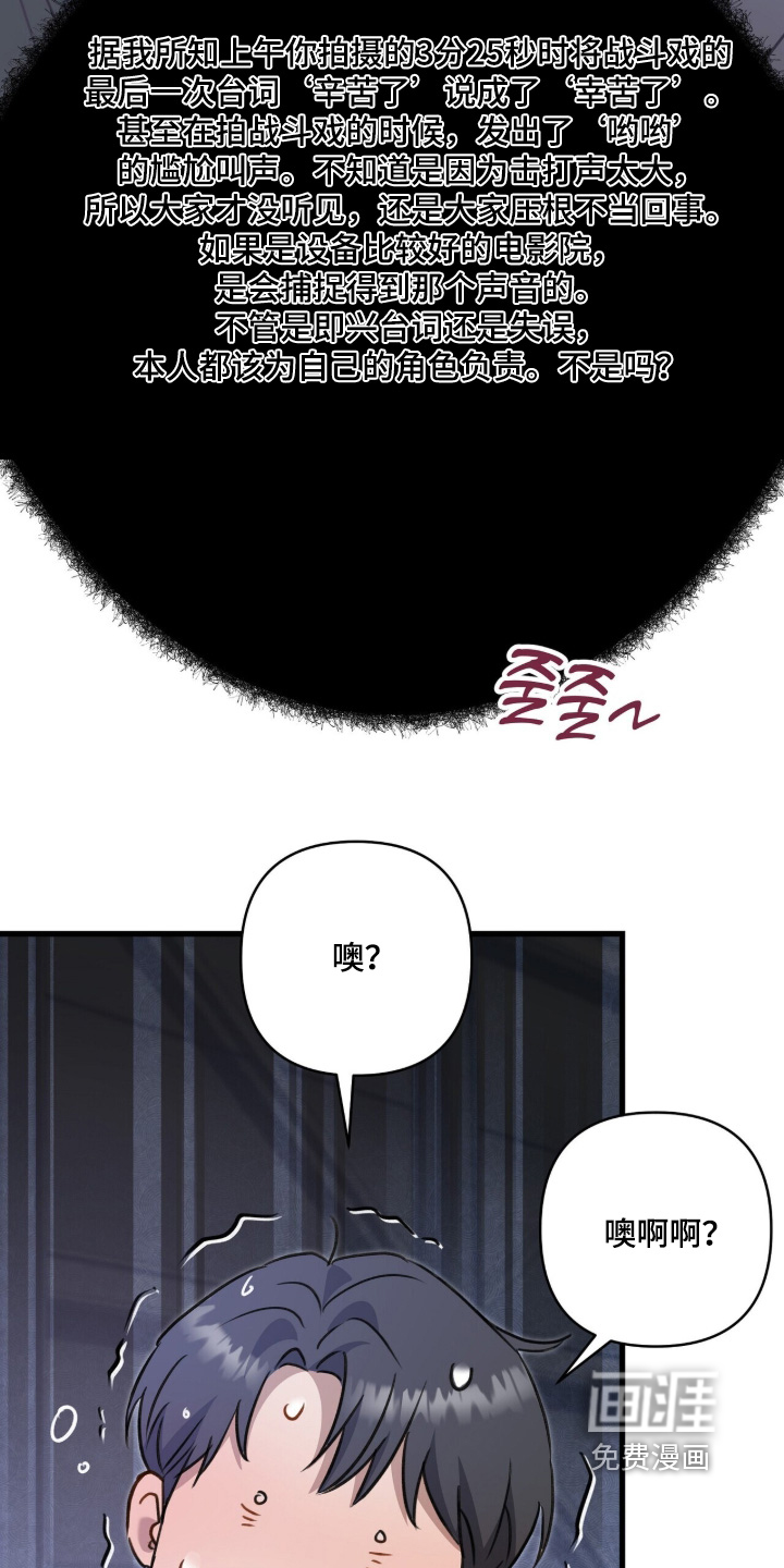 片场罗曼史漫画-图14