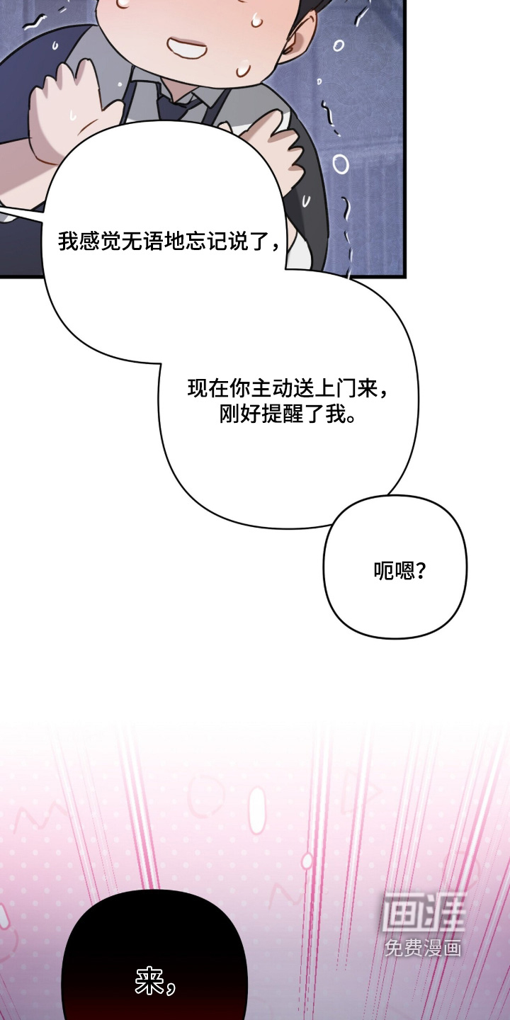 片场罗曼史漫画-图15