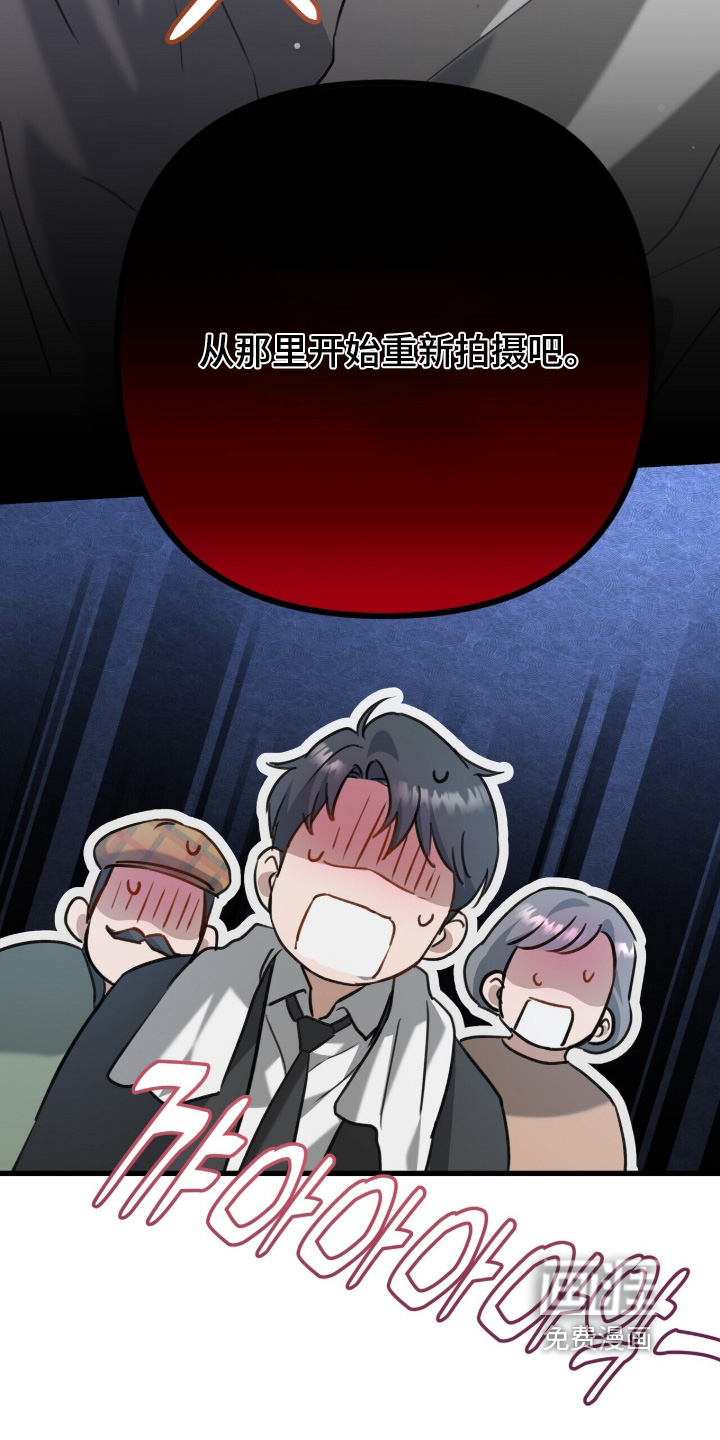 片场罗曼史漫画-图17