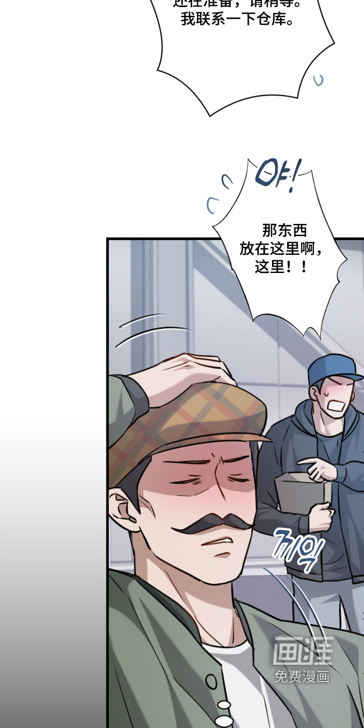 片场罗曼史漫画-图20
