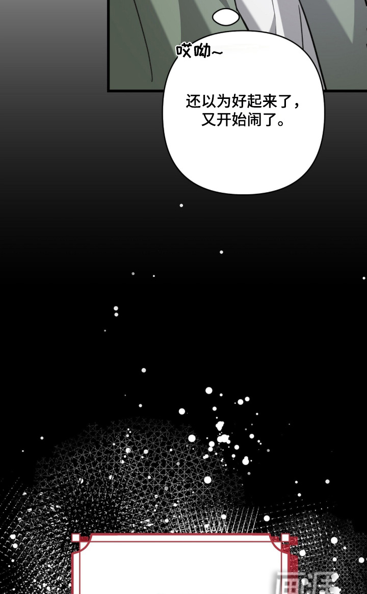 片场罗曼史漫画-图21