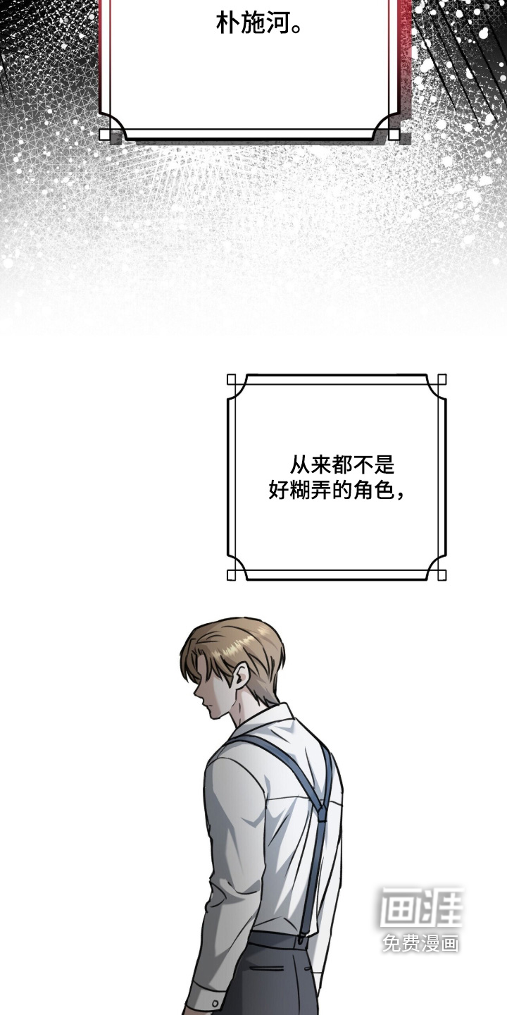 片场罗曼史漫画-图22
