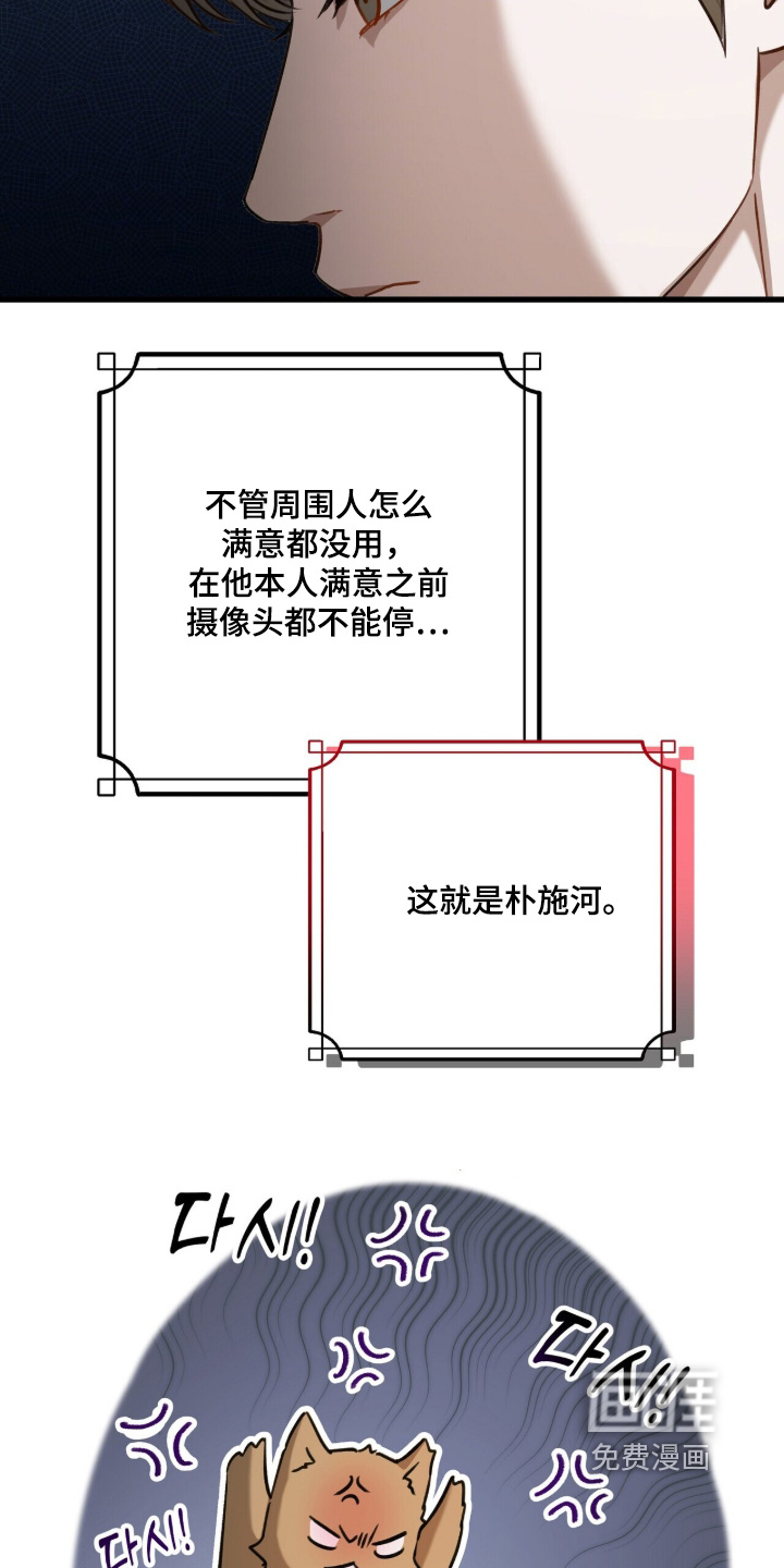 片场罗曼史漫画-图24