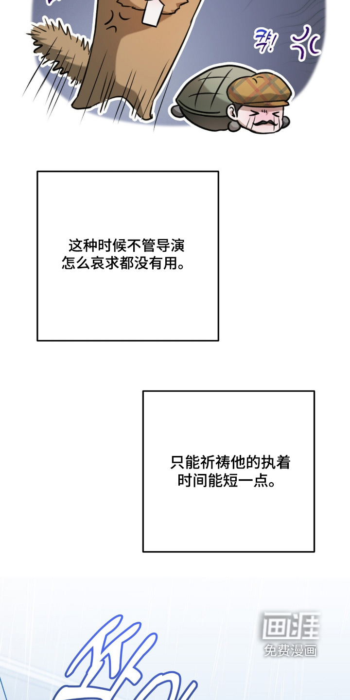 片场罗曼史漫画-图25