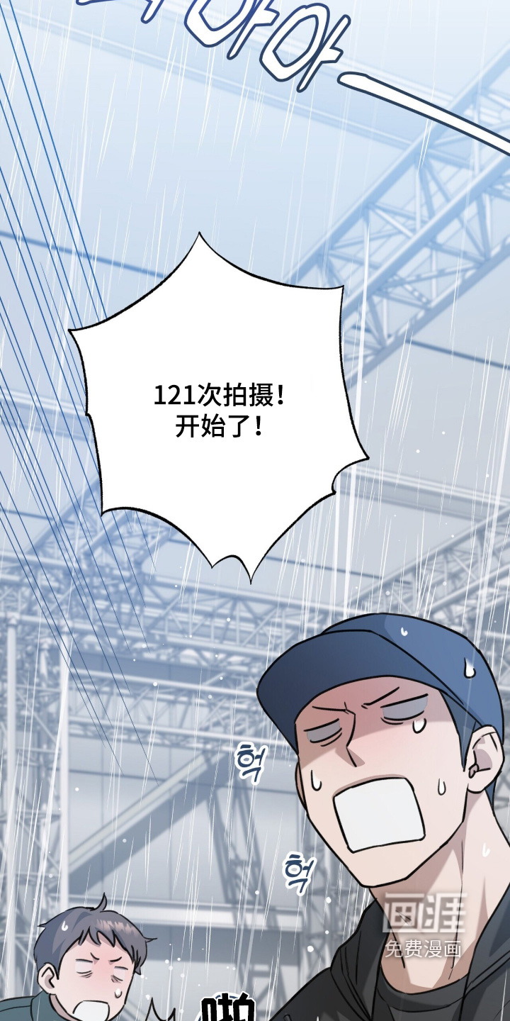 片场罗曼史漫画-图26