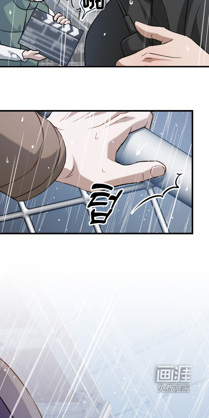 片场罗曼史漫画-图27