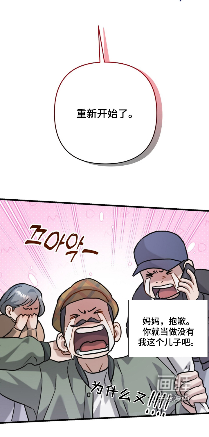 片场罗曼史漫画-图31