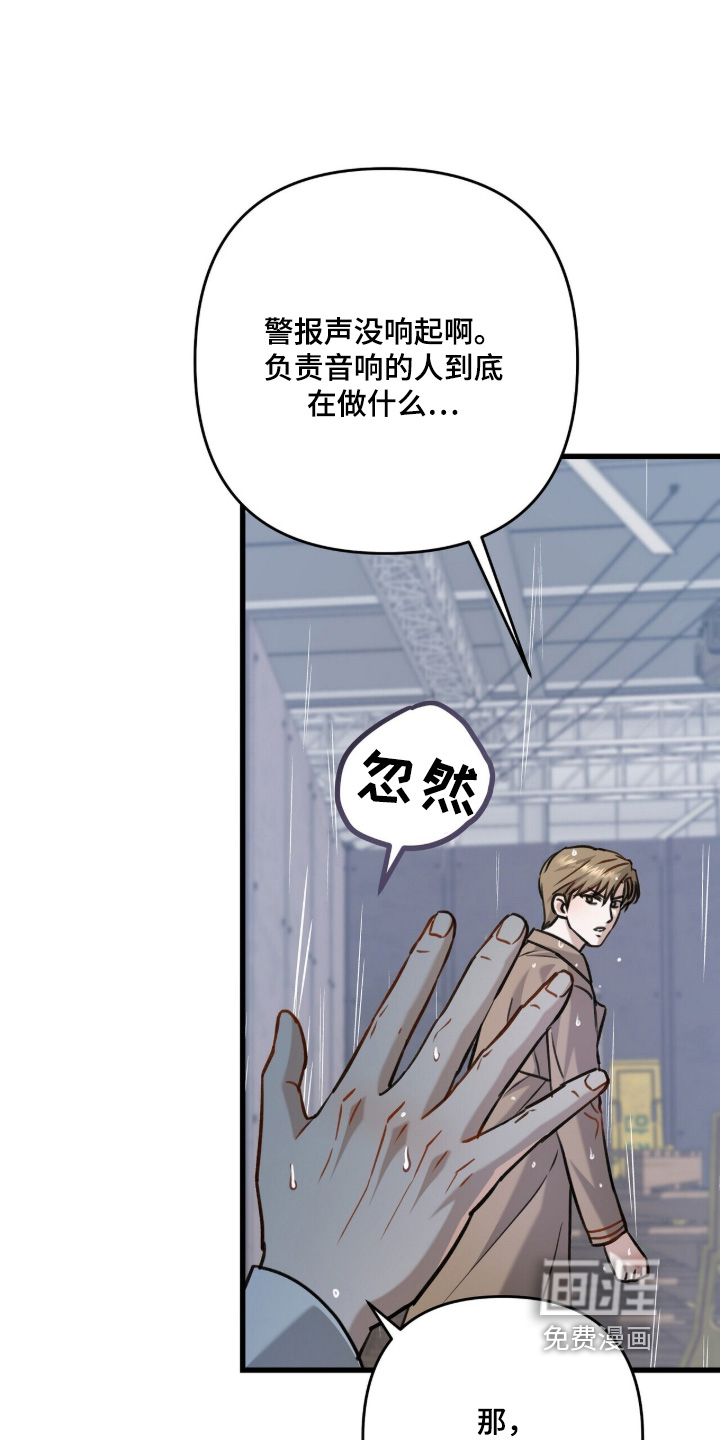 片场罗曼史第25话第1页