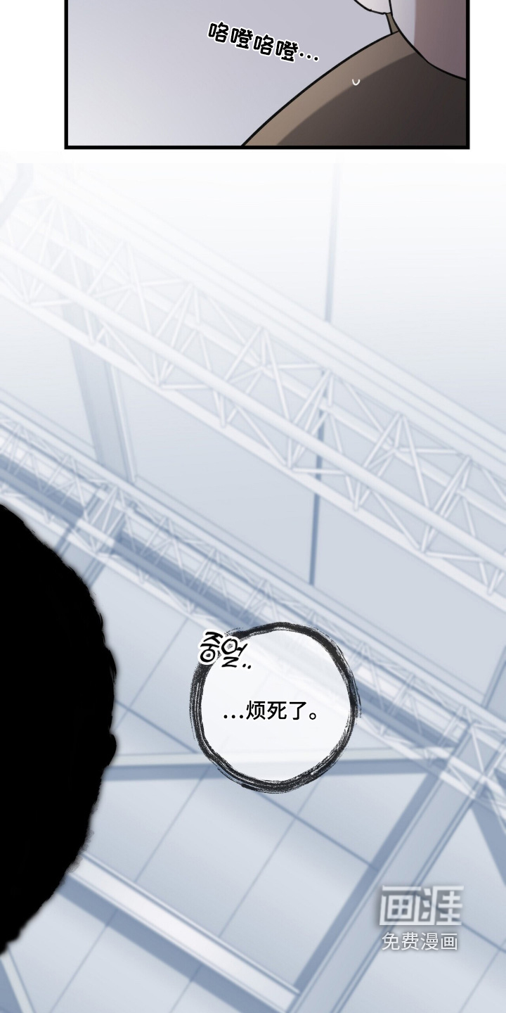 片场罗曼史漫画-图9