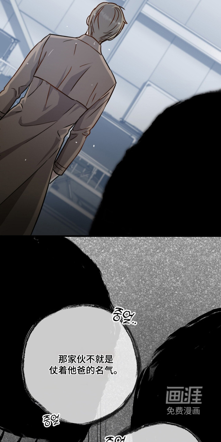 片场罗曼史漫画-图10