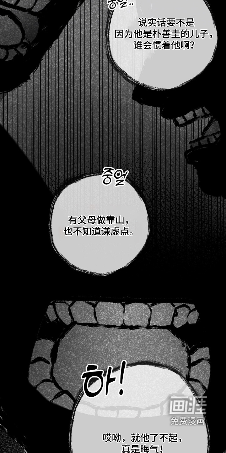 片场罗曼史漫画-图11