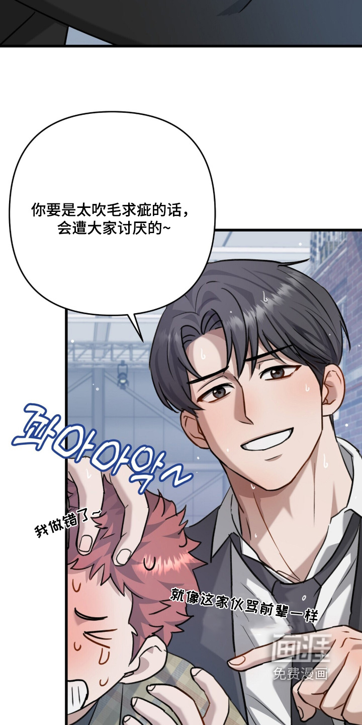 片场罗曼史漫画-图16