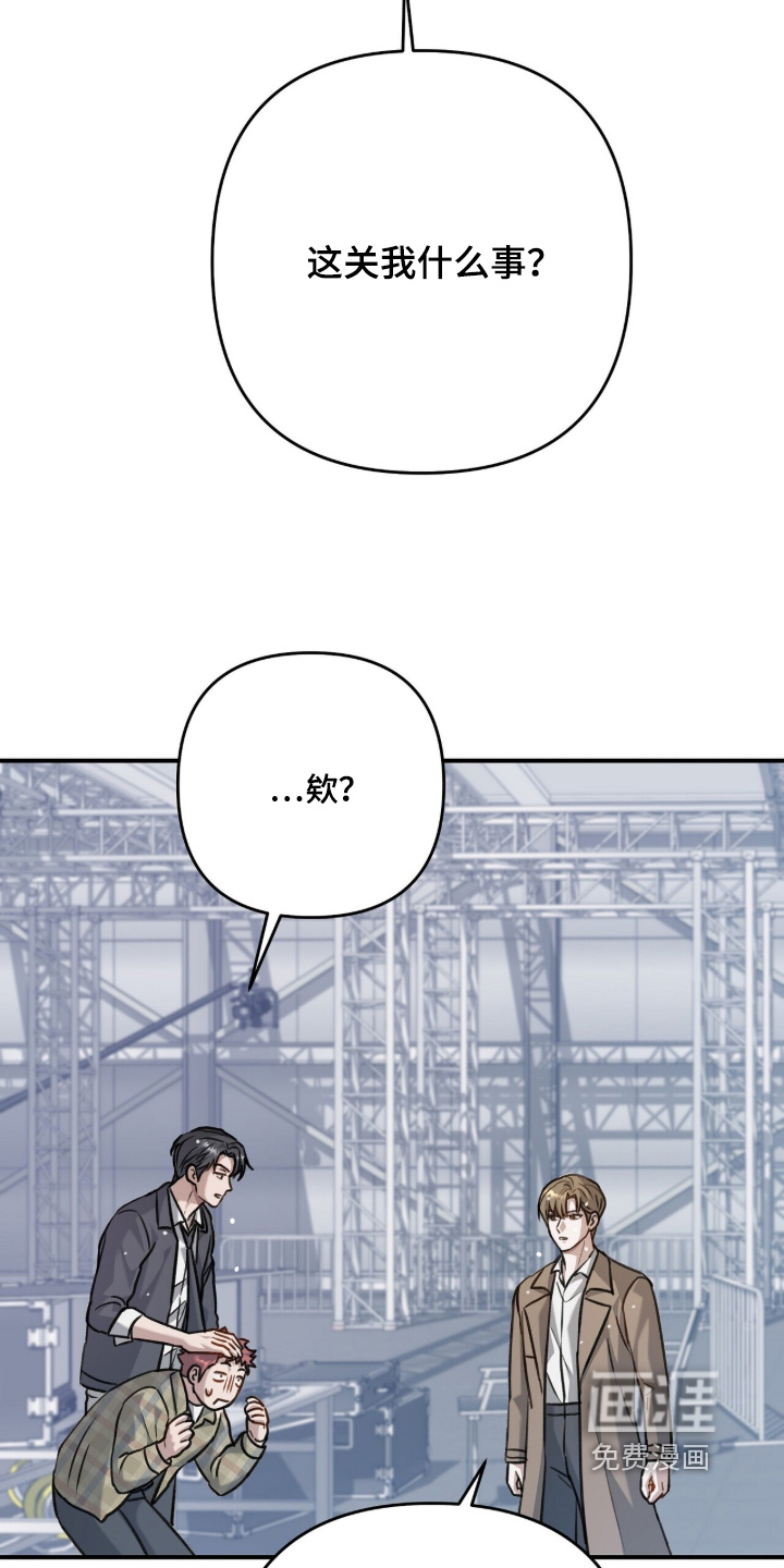 片场罗曼史漫画-图18