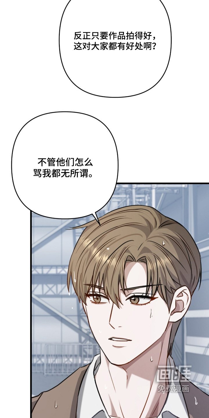 片场罗曼史漫画-图19