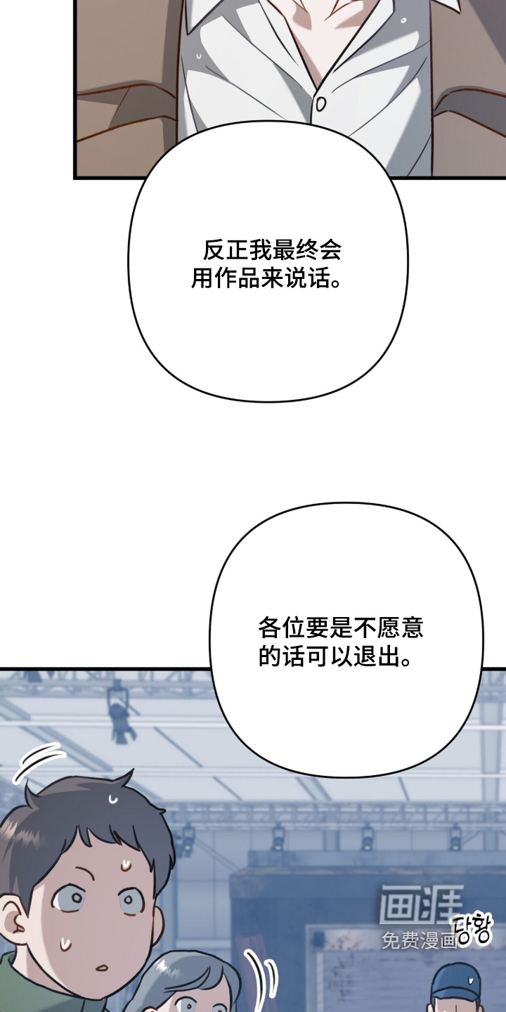 片场罗曼史漫画-图20