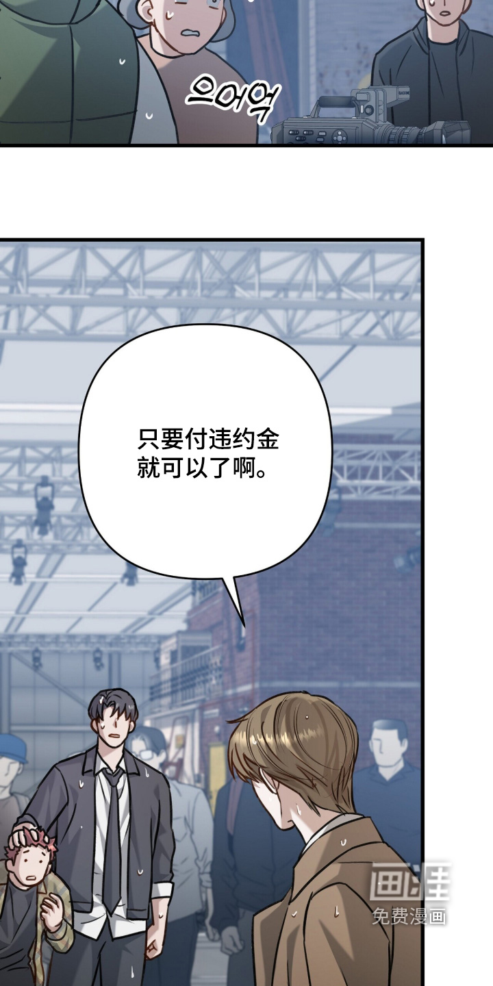 片场罗曼史漫画-图21