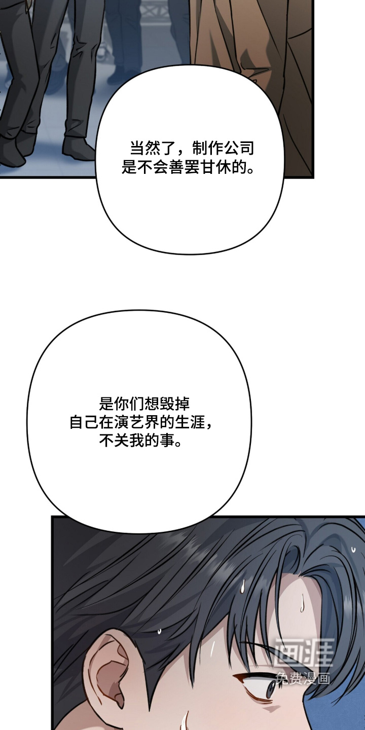 片场罗曼史漫画-图22