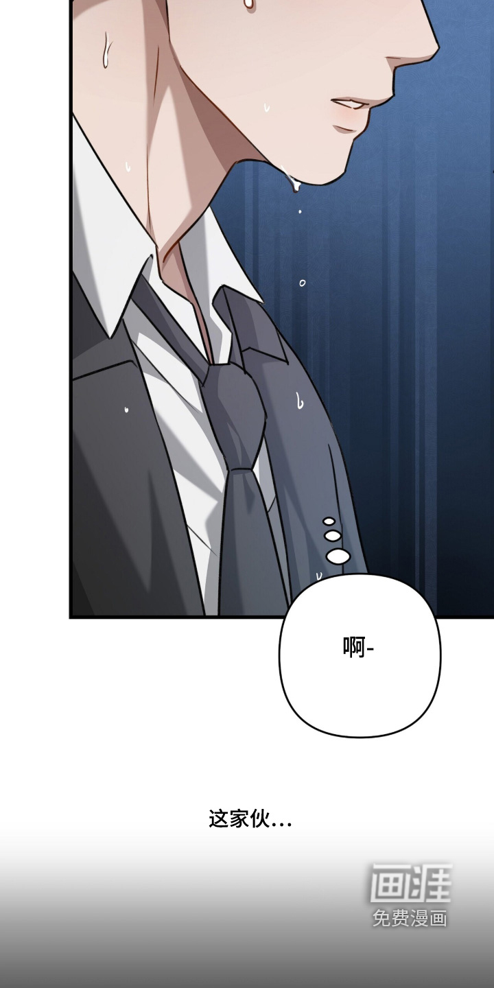 片场罗曼史漫画-图23