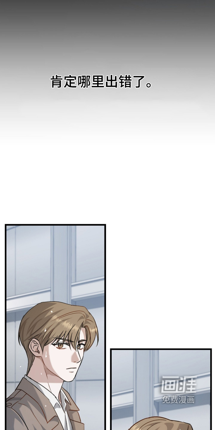 片场罗曼史漫画-图26