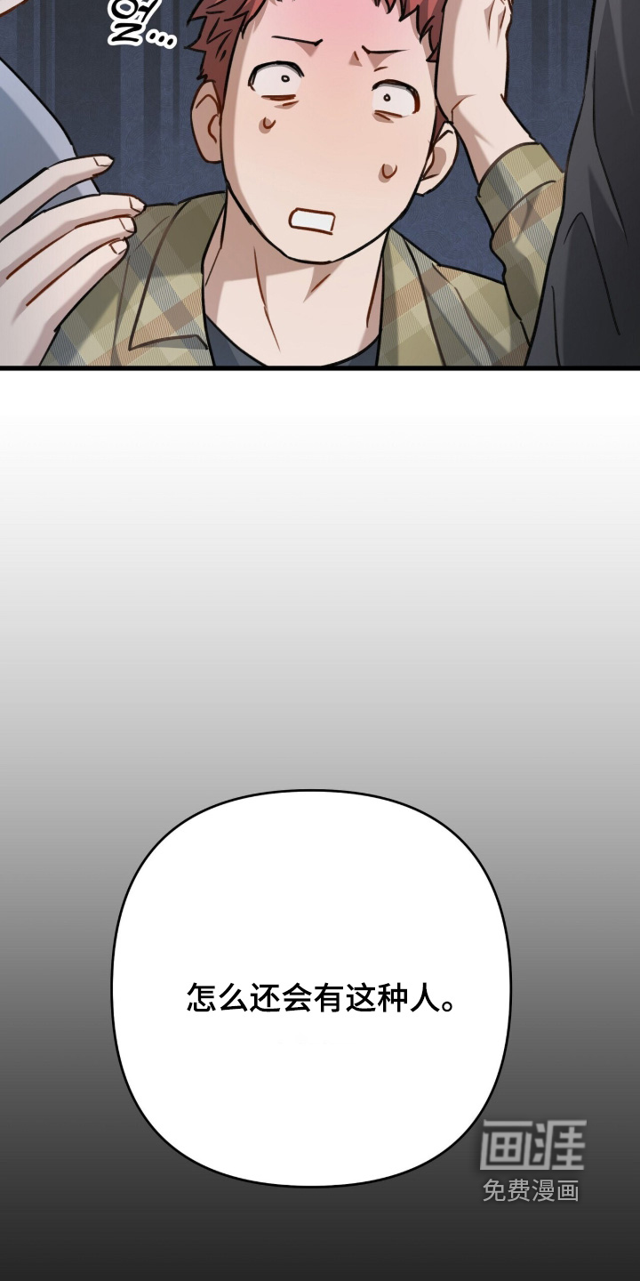 片场罗曼史漫画-图30