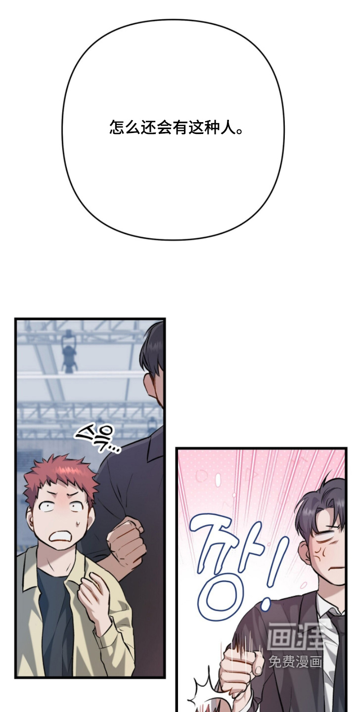 片场罗曼史第26话第1页