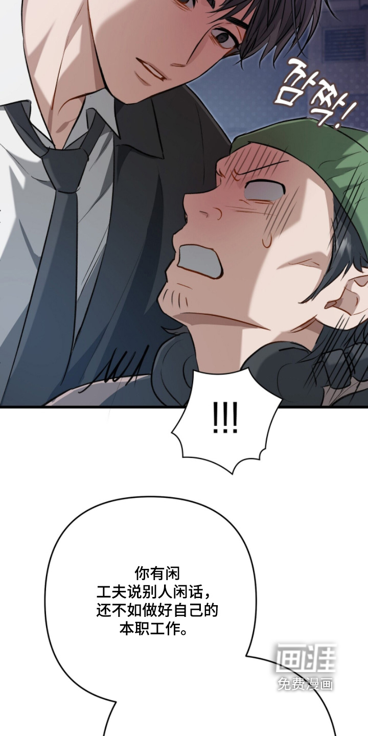 片场罗曼史漫画-图8