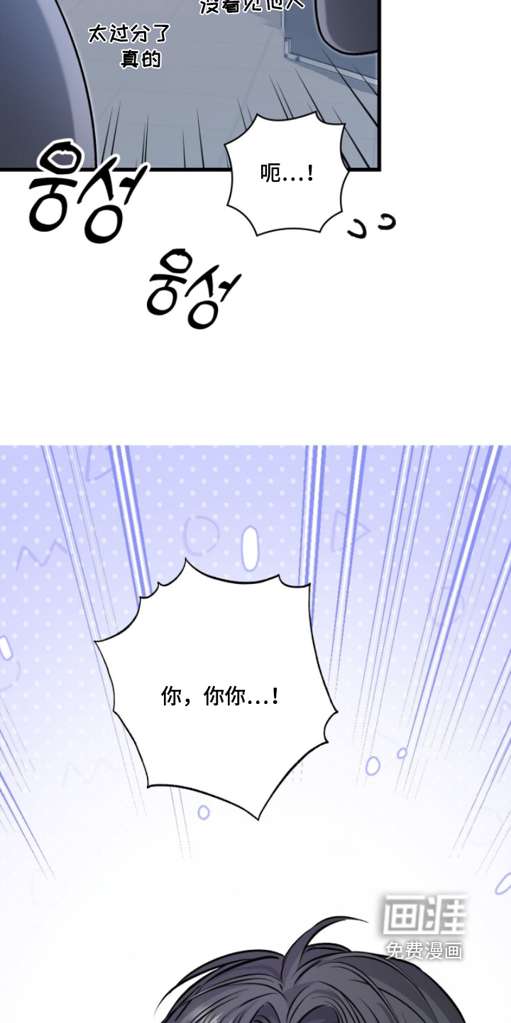 片场罗曼史漫画-图10