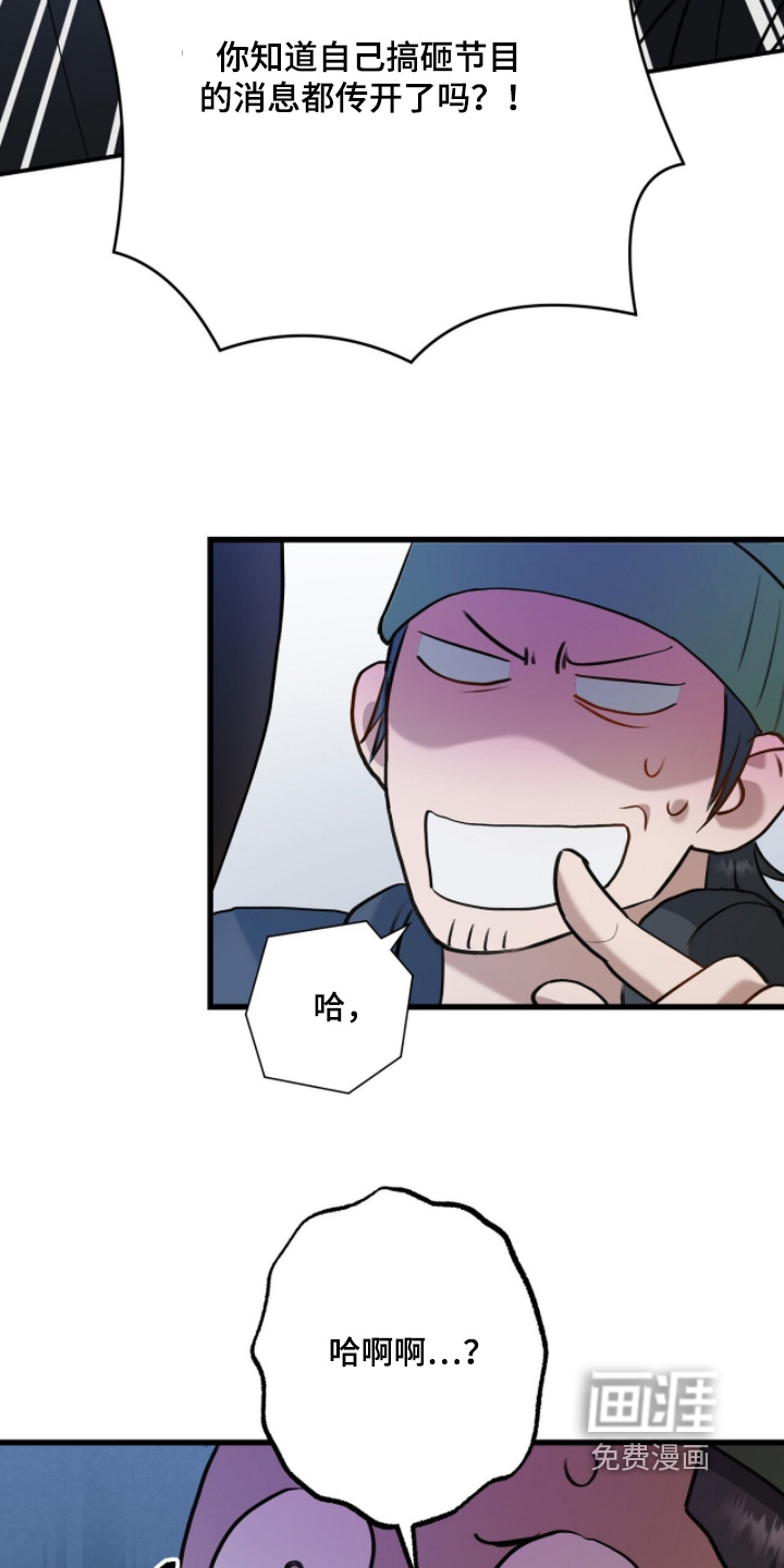 片场罗曼史漫画-图12
