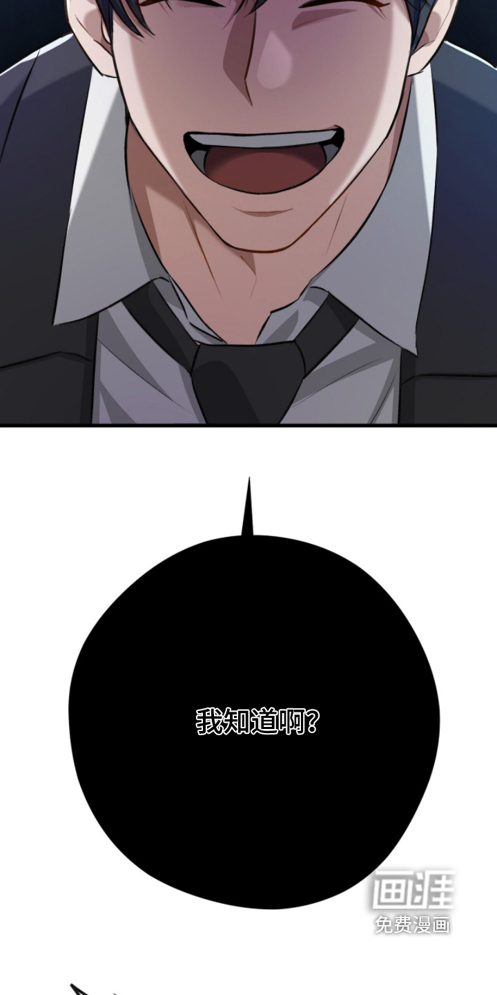 片场罗曼史漫画-图14
