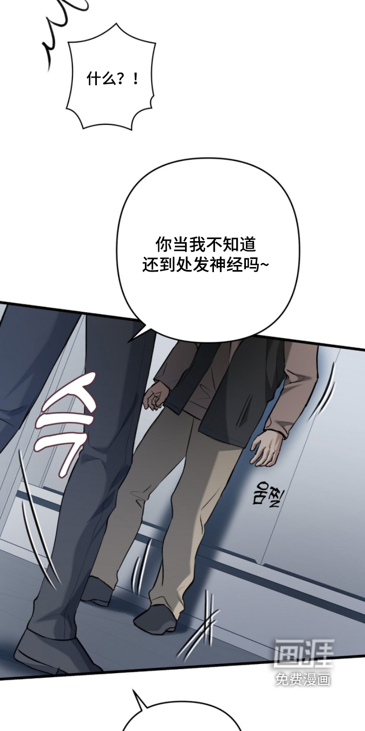 片场罗曼史漫画-图15