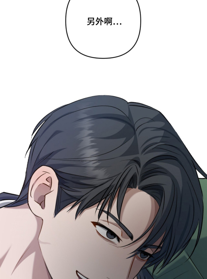 片场罗曼史漫画-图16