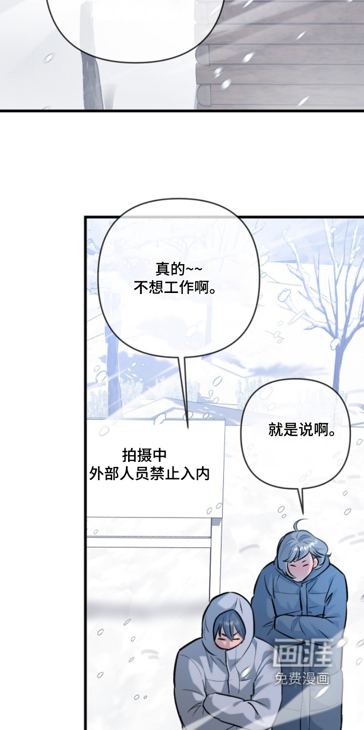 片场罗曼史漫画-图20