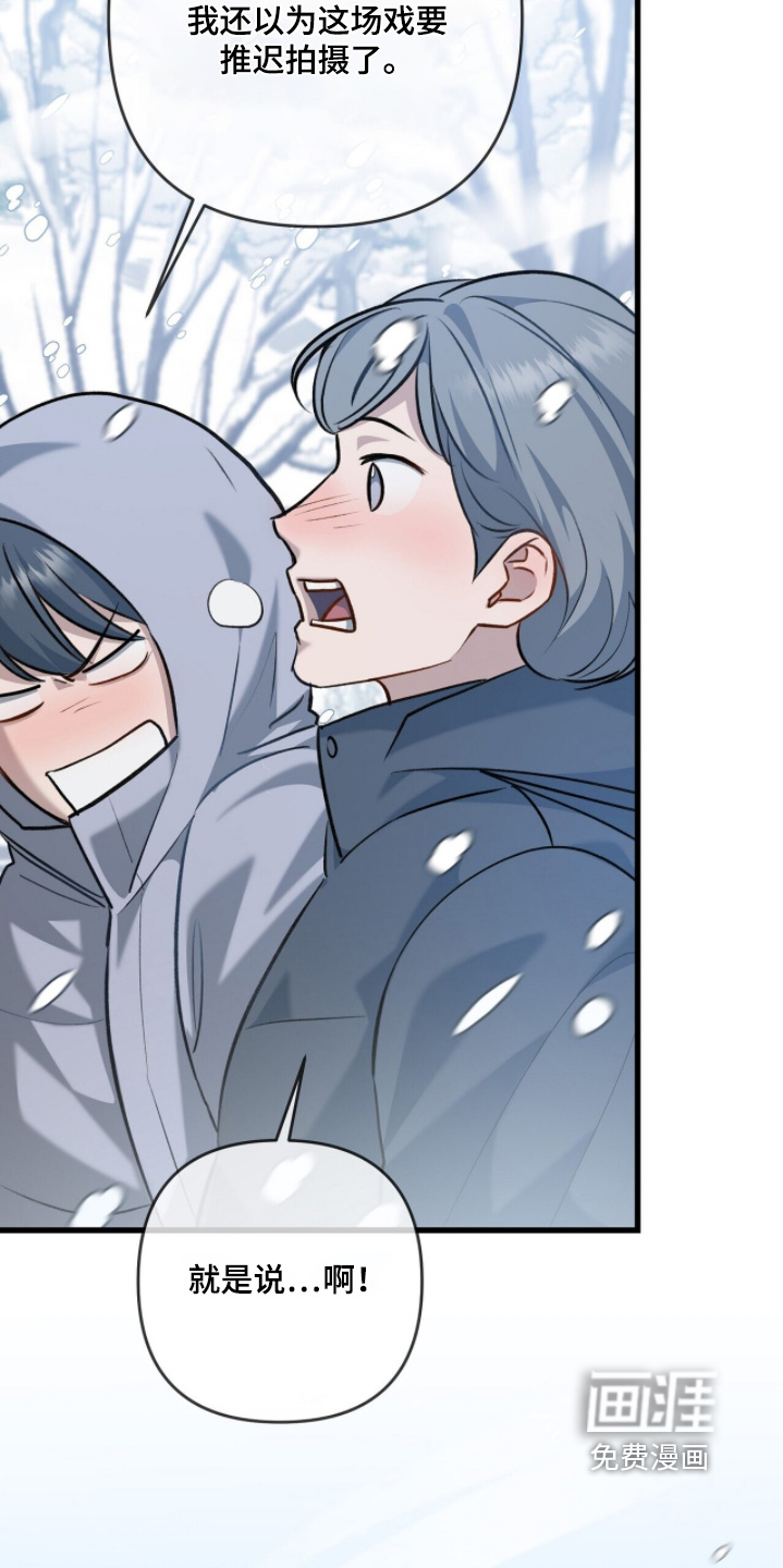 片场罗曼史漫画-图22