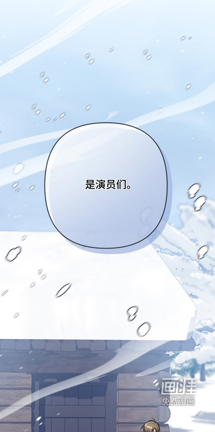 片场罗曼史漫画-图23