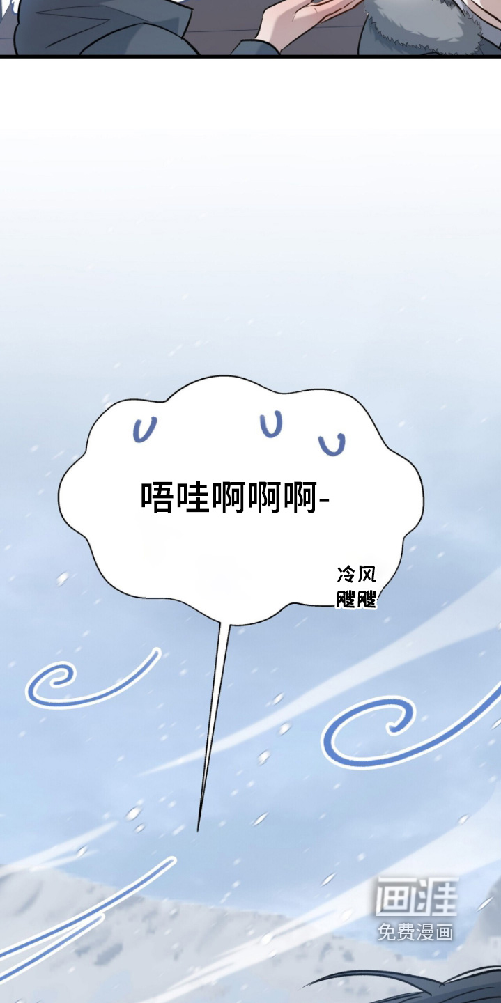 片场罗曼史漫画-图26