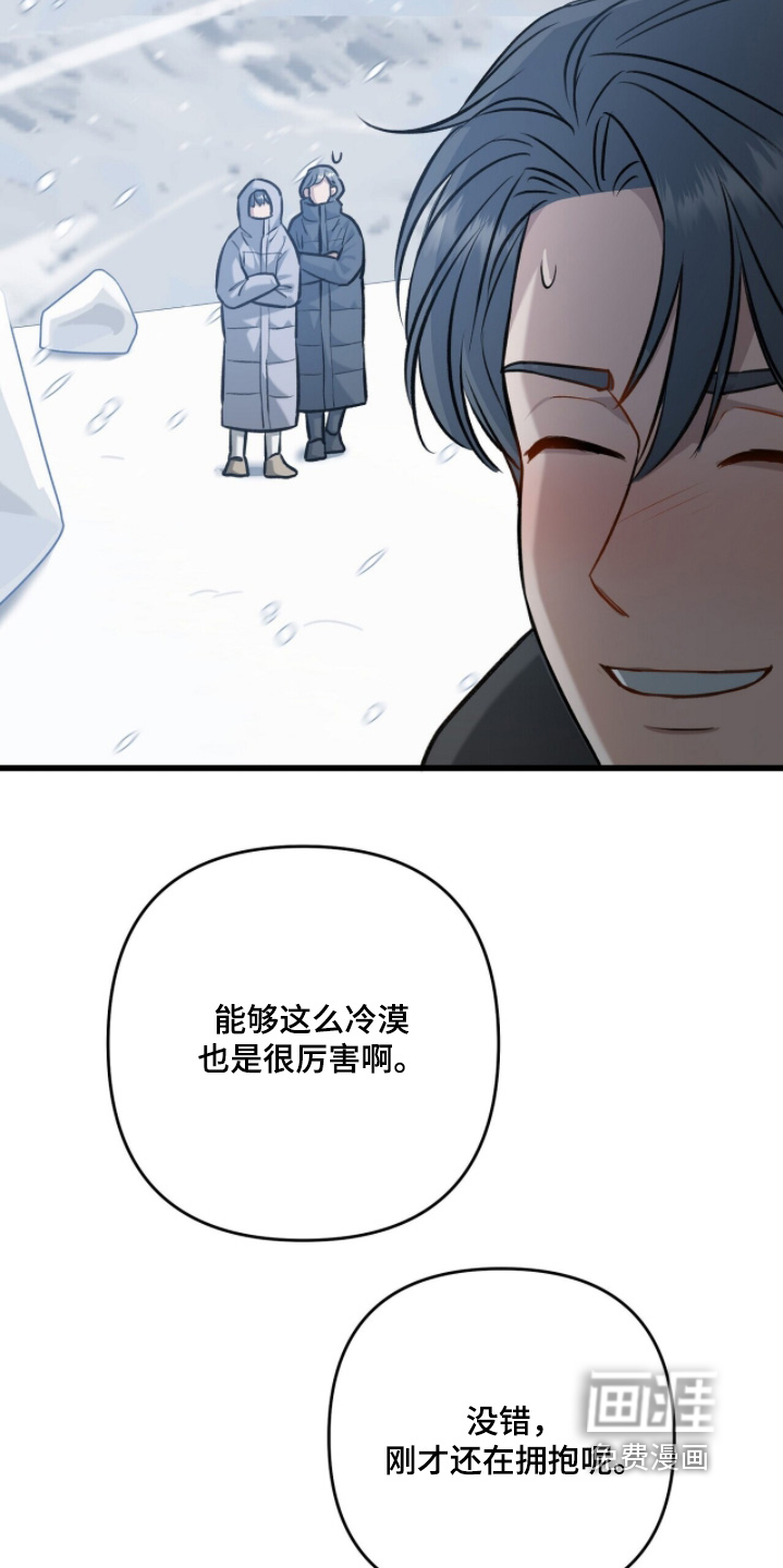 片场罗曼史漫画-图27