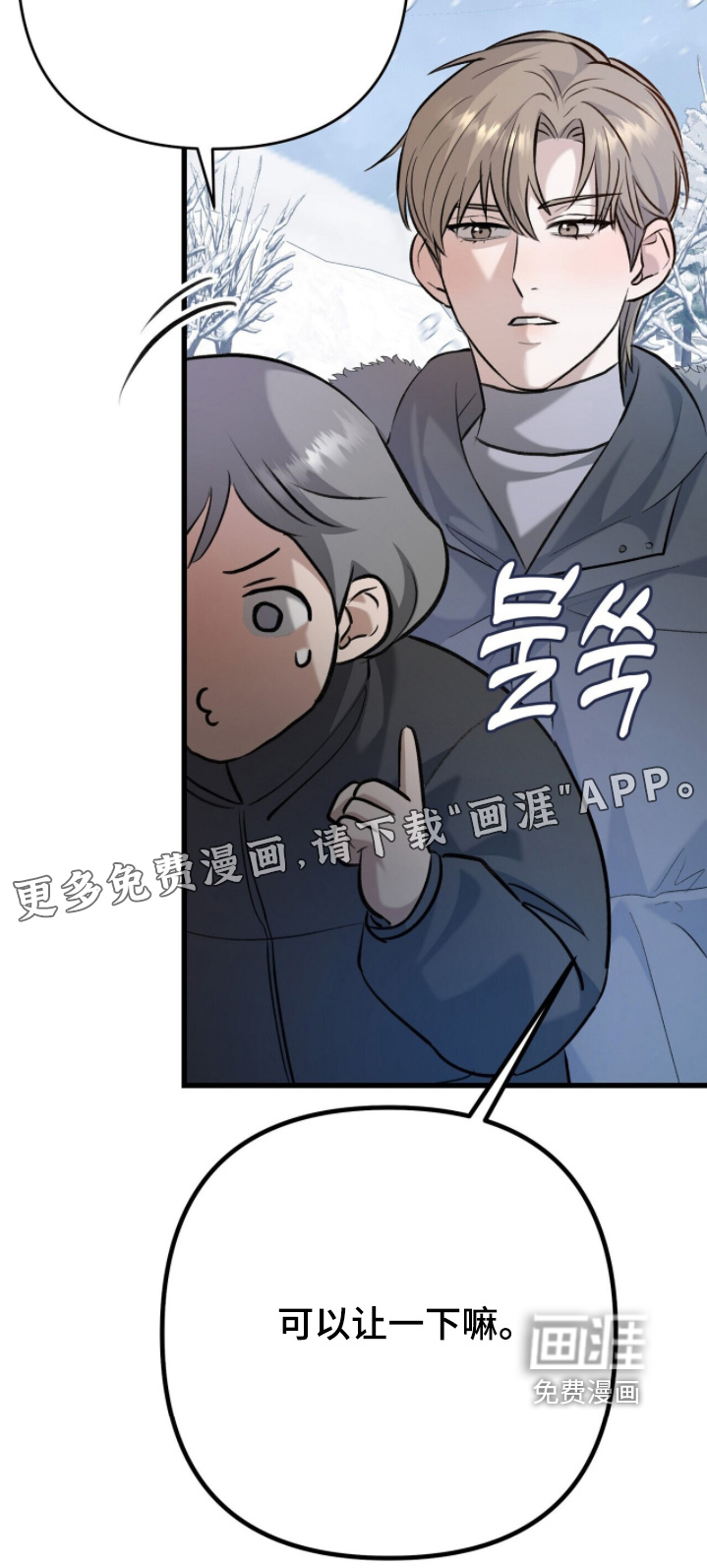 片场罗曼史漫画-图30