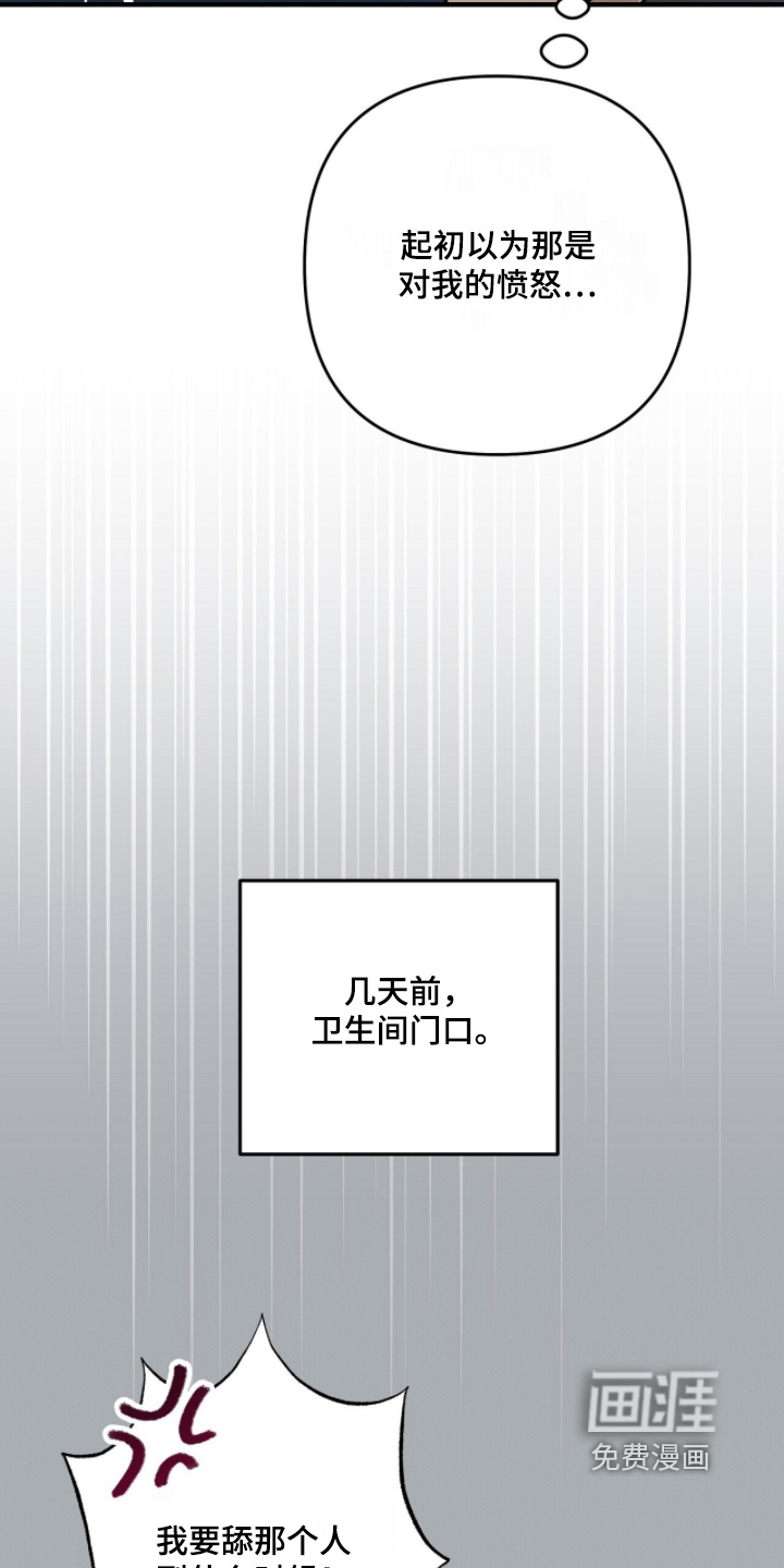 片场罗曼史漫画-图7