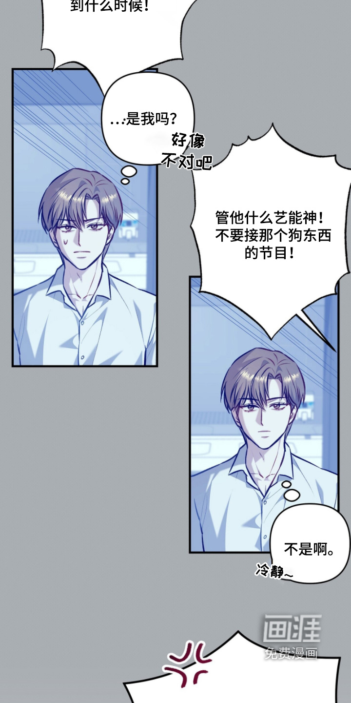 片场罗曼史漫画-图8