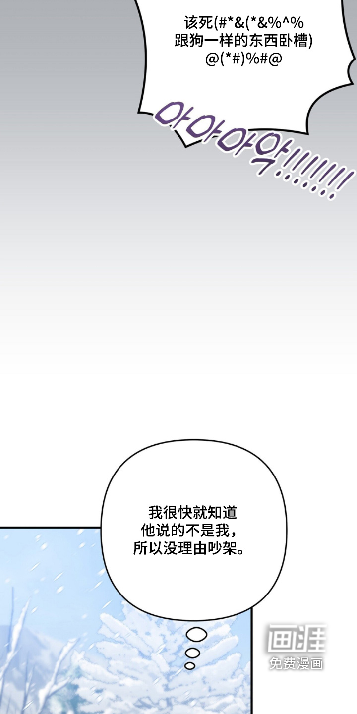 片场罗曼史漫画-图9