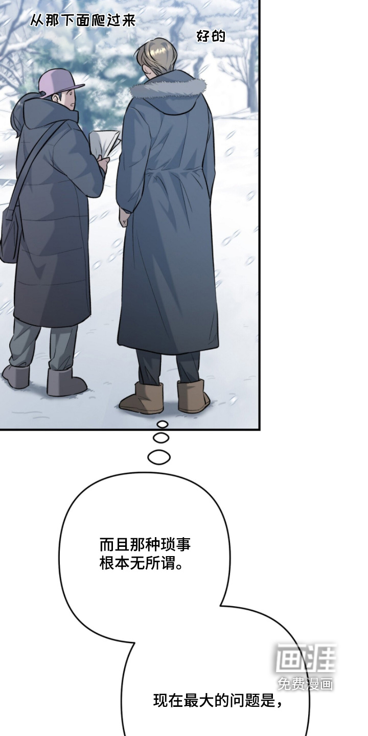 片场罗曼史漫画-图10