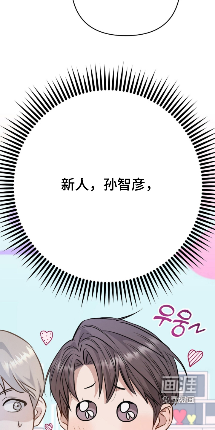 片场罗曼史漫画-图11