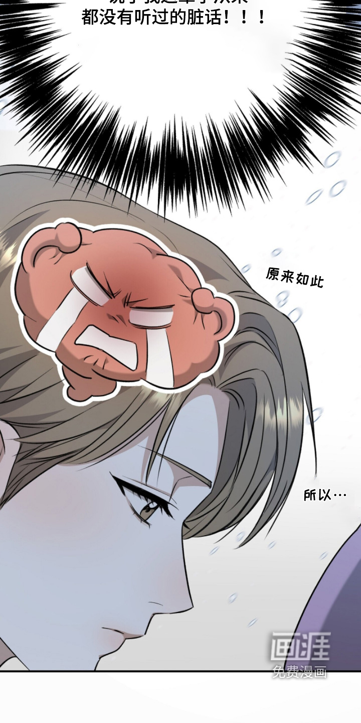 片场罗曼史漫画-图13