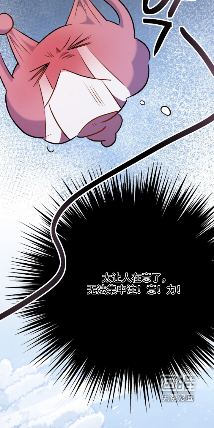 片场罗曼史漫画-图16