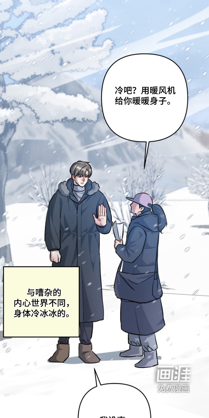 片场罗曼史漫画-图17