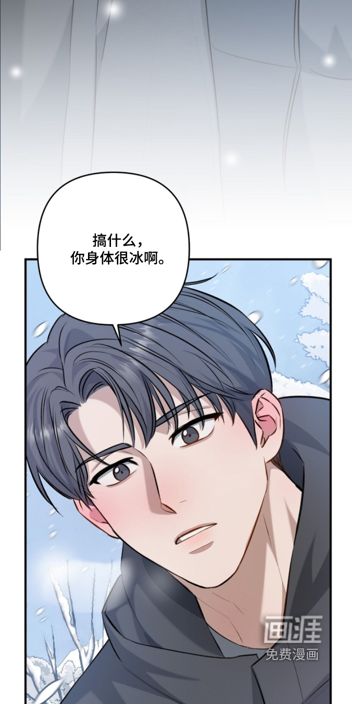 片场罗曼史漫画-图21