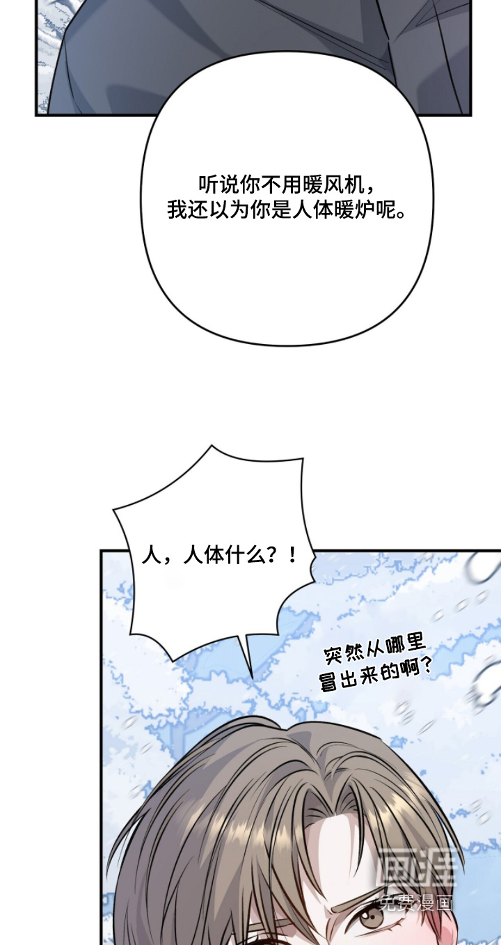 片场罗曼史漫画-图22