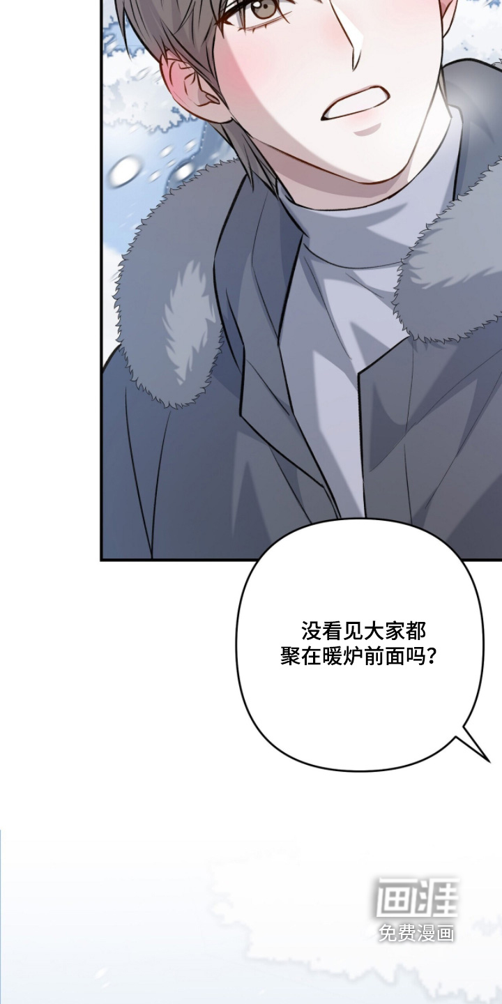 片场罗曼史漫画-图23